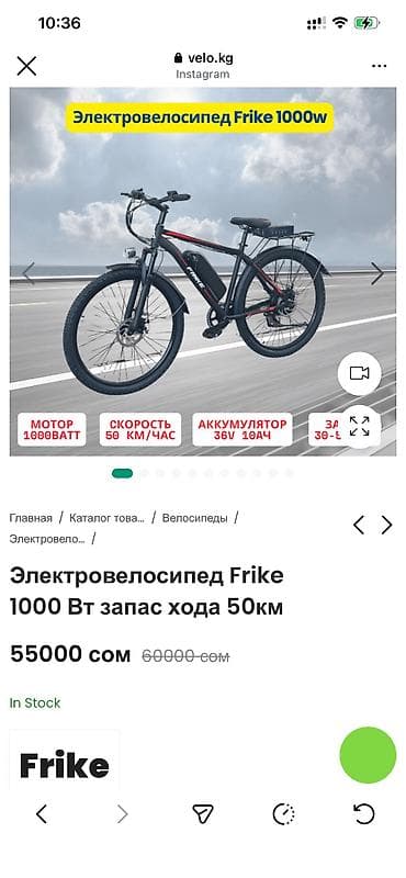 six flags: Электровелосипед, Б/у — 2