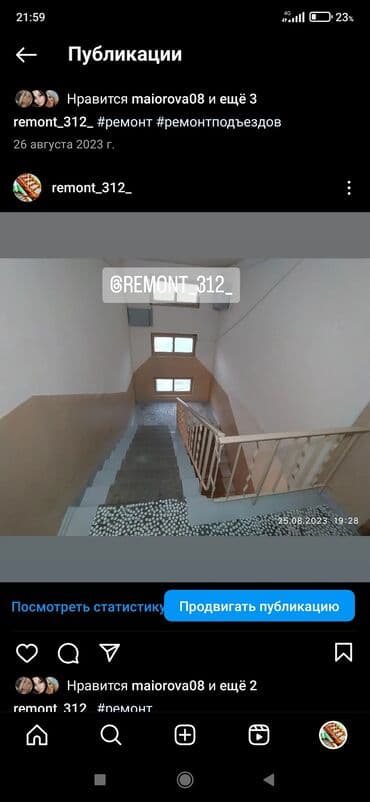 прайс лист на отделочные работы 2023 год: Больше 6 лет опыта — 1