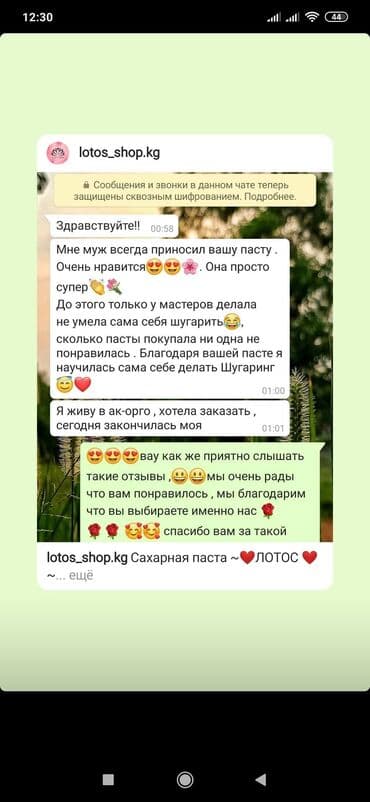 мыльная основа оптом бишкек цена: Сахарная паста для шугаринга Шугаринг Депиляция Сахарная паста — 4