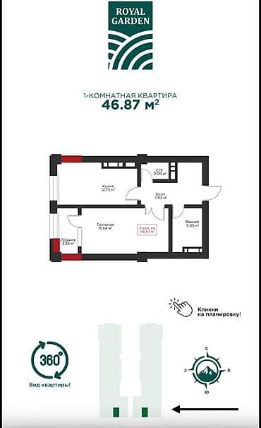 2кв: 1 комната, 46 м², Элитка, 18 этаж, Готовая ПСО (под самоотделку) — 3