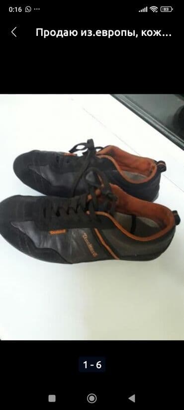 Прокат одежды: Кеды — 6