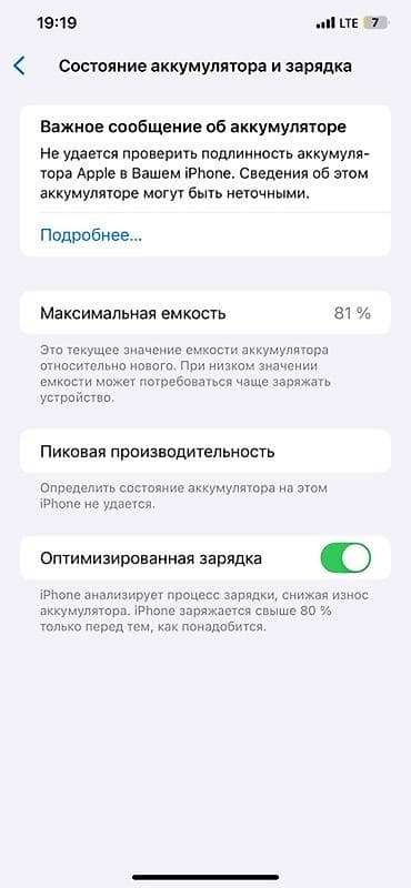 iphone x s maks: IPhone Xs Max, Б/у, 64 ГБ, Золотой, 81 % — 7