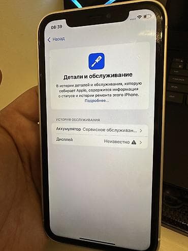 iphone 5a: IPhone 11, Б/у, 64 ГБ, Серебристый, Защитное стекло — 1