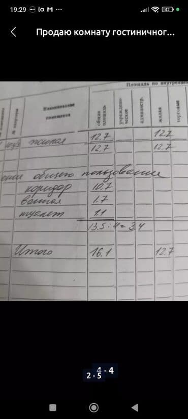 сдам частный дом без хозяина в бишкеке: 16 м² — 4