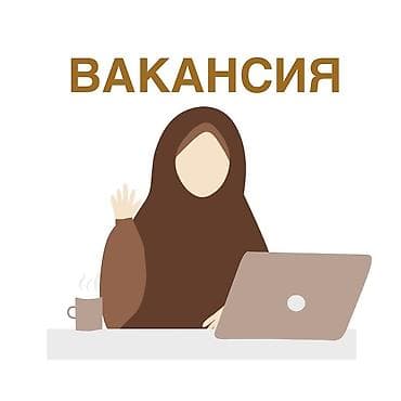 Ищу работу на постоянной основе, связанную с образованием, языками