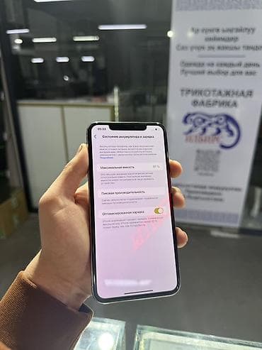 aphone xs max: IPhone Xs Max, Б/у, 256 ГБ, Серебристый, Защитное стекло, Чехол, 81 % — 2