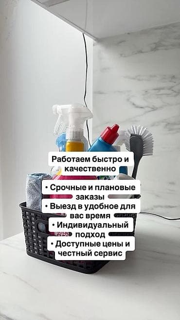 dell alienware: Профессиональная уборка квартир, домов и офисов Что делаем: - — 3