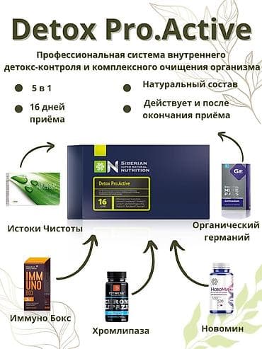 костюм сауны: Хром, Для детоксикации, Siberian Wellness, Универсальный, Чай, Новый — 1