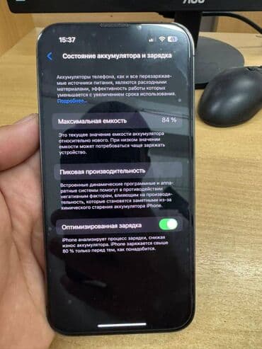 айфон 13 про масло: IPhone 13 Pro, 256 ГБ, 84 % — 4