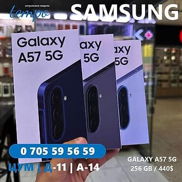айон ай 60: Samsung Galaxy A56 5G, Новый, цвет - Синий, В рассрочку — 1