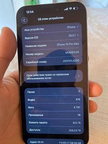 m2 pro: IPhone 15 Pro Max, 512 ГБ, Natural Titanium — 1
