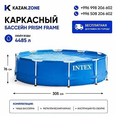 Каркасный бассейн Intex Prism Frame - Объем: 4485 л - Диаметр: 305 см