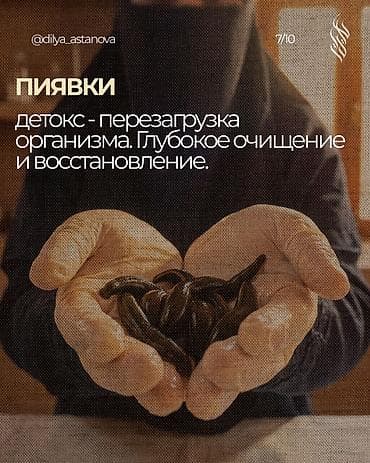 Массаж: Массаж | Лечебный массаж | Остеохондроз, Межпозвоночная грыжа, Протрузия | Консультация — 2