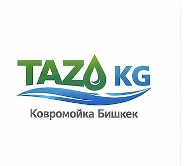 мойка кавры: Стирка ковров, | Палас, Ала-кийиз, Шырдак, Бесплатная доставка — 1