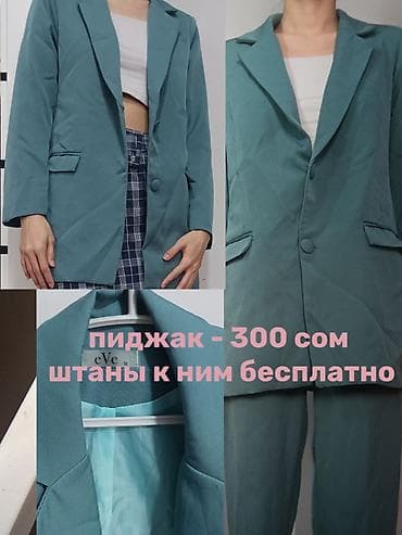 soft shell: Женская одежда — несколько позиций. 1) Бирюзовый пиджак eVe, размер — 1