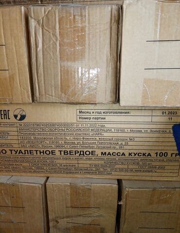 бытовая химия оптом: Хозяйственное мыло 72% - Классическое твердое мыло с массовой долей — 4