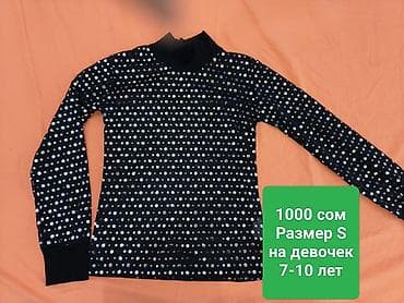 Женская одежда: Женская одежда и детская джинсовка.Цены не окончательные,торг уместен — 5
