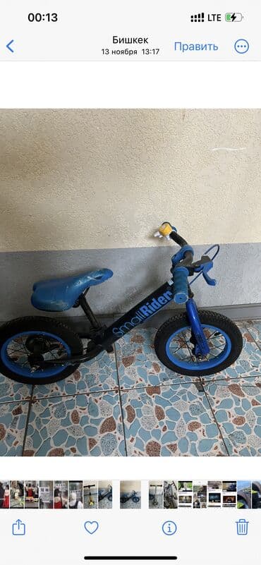 Беговел Small Rider - Тип: беговел (без педалей) для обучения балансу