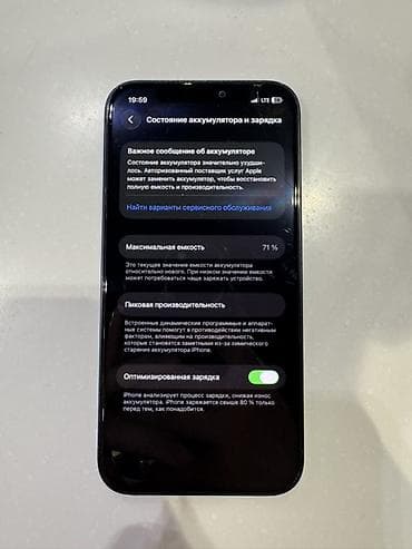 битый айфон: IPhone 12, 128 ГБ, Черный, Коробка, 71 % — 5