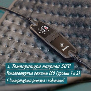 текен: Электрическая грелка Beurer HK 123 XXL Cosy Grey Green Planet Уютный — 5