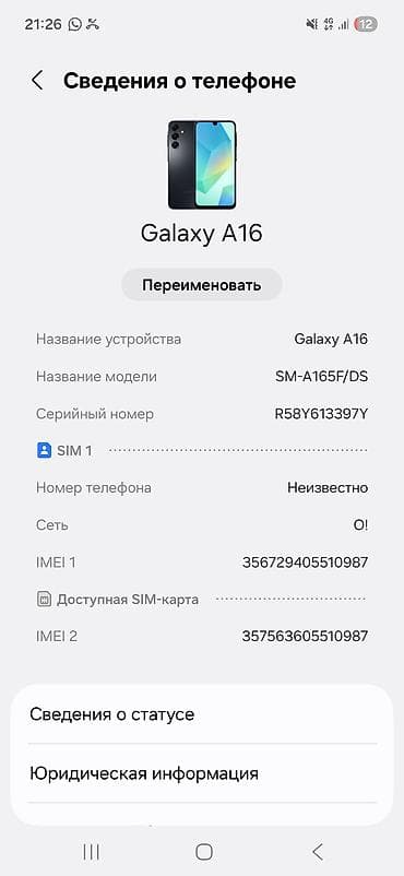 samsung a14: Samsung Galaxy A16, Новый, 128 ГБ, цвет - Серый, 2 SIM — 6