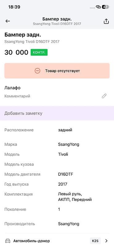 tucson 2020: Задний бампер для кроссовера Hyundai Tucson (тип кузова TL — 6