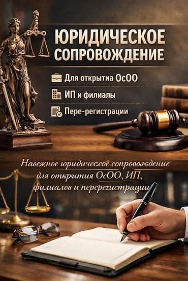 srt group: Юридические услуги | Предпринимательское право — 1