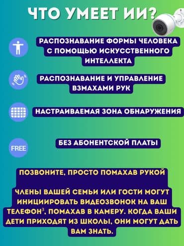 халадилник каракол: 🔧 Профессиональная установка видеонаблюдения, сигнализации и домофонов — 3