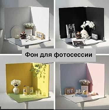 пл: Фон-уголок для предметной фотосъёмки - Комплект из трёх плоских — 2