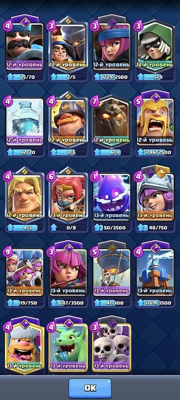 чемпион: Аккаунт Clash Royale - Трофеи: 7154 - Уровень короля: 1489 корон - — 6