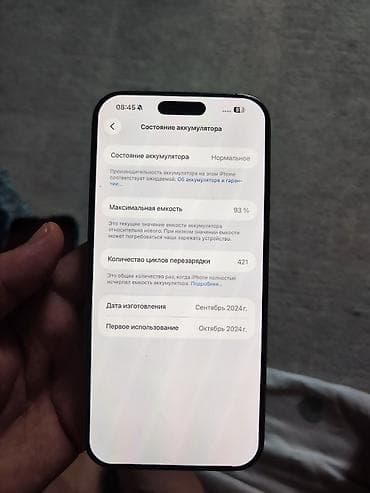 IPhone 16 Pro Max, Б/у, 256 ГБ, Desert Titanium, Коробка, 93 % — 1