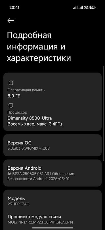 hyperx cloud core: Poco X8 Pro, Б/у, 256 ГБ, цвет - Белый, 2 SIM — 9