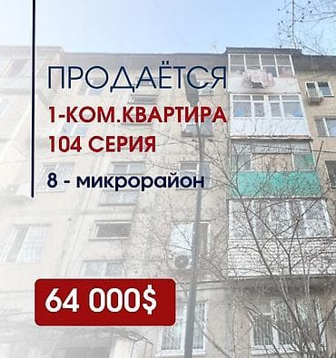 однушки 104 серия: 1 комната, 31 м², 104 серия, 1 этаж, Косметический ремонт — 2