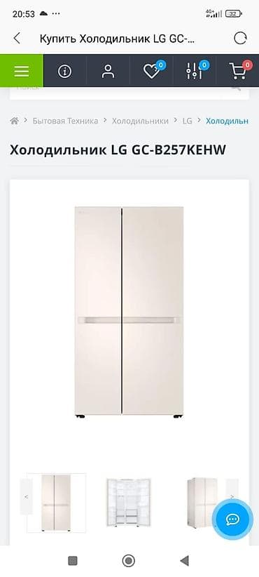 Холодильник LG, Side-By-Side (двухдверный)