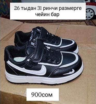 26 тыдан 31 ринчи размерге чейин бар баасы 900 сом качествосу жакшы at lalafo.kg 26 тыдан 31 ринчи размерге чейин бар баасы 900 сом качествосу жакшы