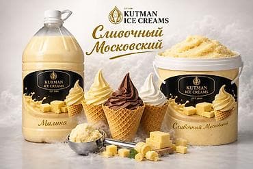 кой сойуш: Мороженое!!! Жидкий смес для мягкого мороженое. Настоящий Ташкентский — 6