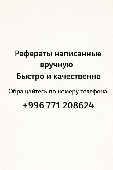 Писать в Вотсаап