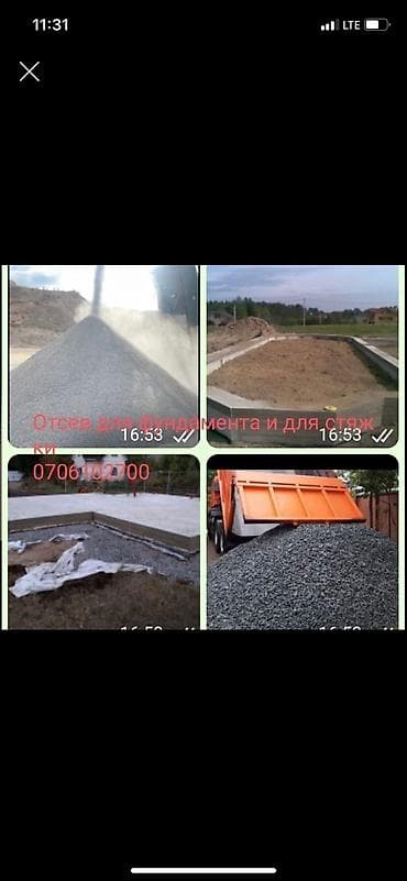 грунт бесплатно: Щебень Щебен щебень щебень щебень Щебень Щебен щебень щебень щебень — 1