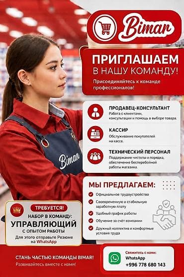 косметолог вакансия: Вакансии в компании Bimar Приглашаем в команду профессионалов: - — 1