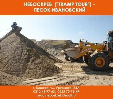 купить суперфосфат 50 кг: Песок песок песок Ивановский кум песок Васильевский песок писок — 3