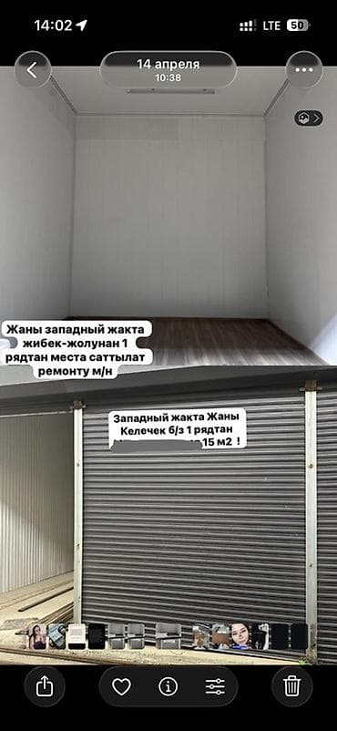 сдаётся сто: Сдается торговое помещение/бокс 15 м². Характеристики: - — 1