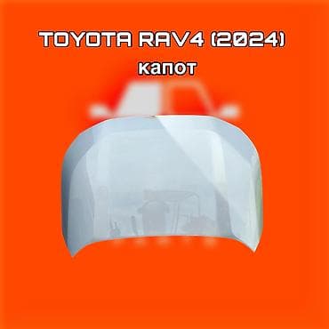 Капот Toyota, Оригинал