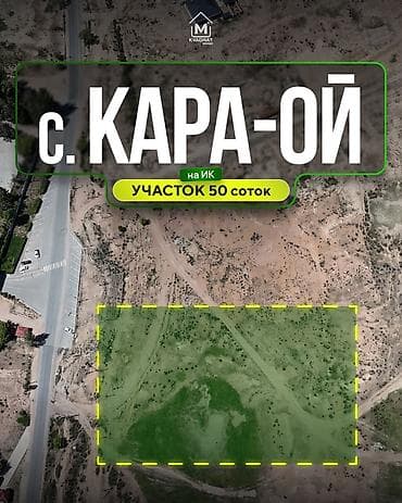 50 соток, Для строительства, Договор купли-продажи, Красная книга