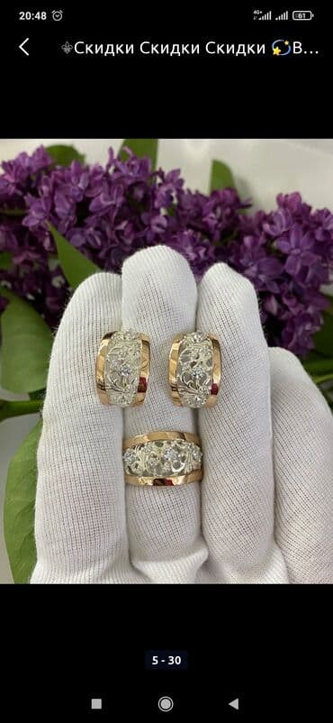 свадебные наборы ручной: Серебро покрыто золотом 925 пробы Камни фианиты Размеры имеются Есть — 24