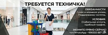 уборщица подьезд: Требуется Уборщик, График: Гибкий график, Полный рабочий день — 1