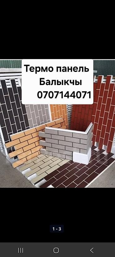 сенвич панель: Фасадные термопанели под клинкер - Назначение: утепление и — 10