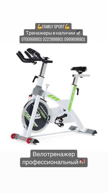 купить домашний тренажер велосипед: FAMILY SPORT Тренажеры в наличии Новый в каробке — 1