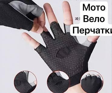 шоссеный велосипед: Мото-вело перчатки с укороченными пальцами - Назначение: для — 2