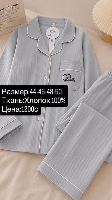 Личные вещи: Женские пижамные комплекты с длинным рукавом и брюками. Варианты и — 2