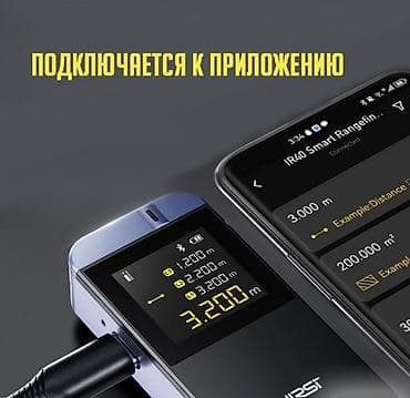 Генераторлор: FNIRSI IR40 — это интеллектуальный лазерный дальномер.(рулетка)  — 3